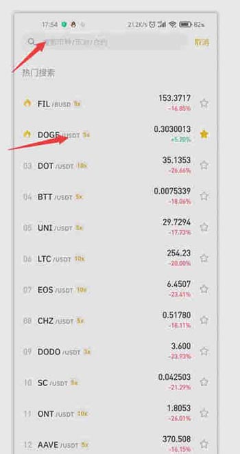 币安怎么买狗狗币?币安买狗狗币流程图文教程